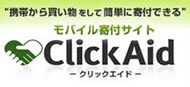 ClickAid